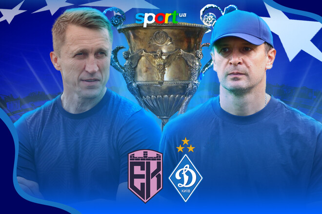 Епіцентр – Динамо. Прогноз і анонс на матч чемпіонату України