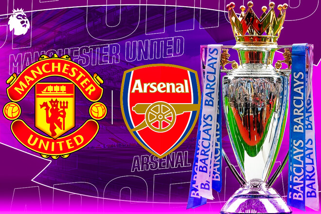 Манчестер Юнайтед – Арсенал. Прогноз і анонс на матч чемпіонату Англії
