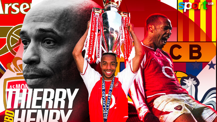 Швидкість, талант та футбольне мистецтво. Тьєррі Анрі святкує 48 років