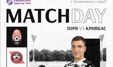 Стали відомі склади на матч Зоря – Кривбас