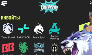 Ближайшим тир-1 турниром по Dota 2 станет fissure Universe Episode 6