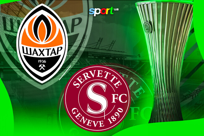 Шахтар – Серветт. Прогноз на матч кваліфікації Ліги конференцій 2025/26