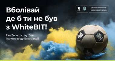 WhiteBIT и Сборная Украины по футболу запускают цифровую Fan Zone