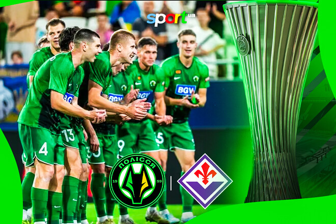 Полісся – Фіорентина. Прогноз та анонс на матч раунду плей-оф ЛК