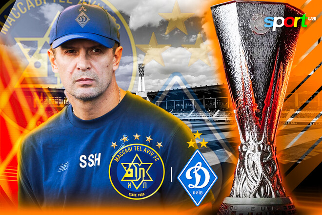 Маккабі Т-А – Динамо. Кваліфікація Ліги Європи. Дивитися онлайн LIVE