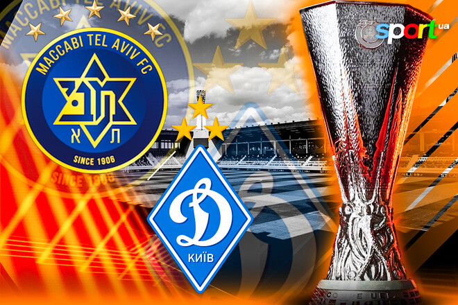 Де дивитися онлайн матч кваліфікації Ліги Європи Маккабі Т-А – Динамо