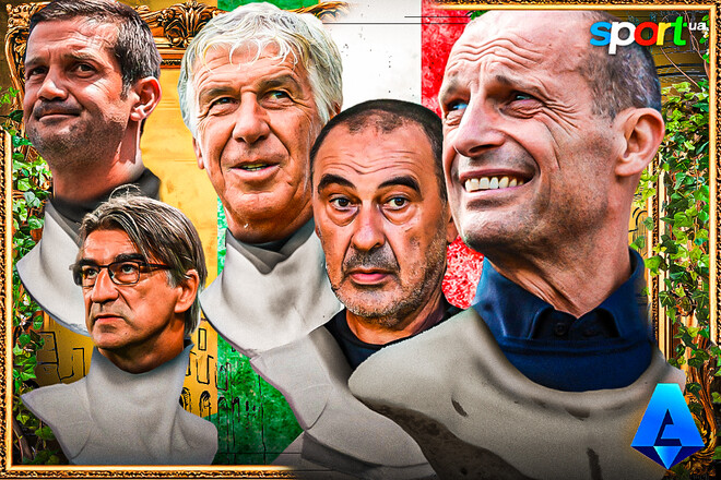 Новый тренер в каждый дом. Превью сезона Серии А