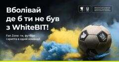 WhiteBIT и Сборная Украины по футболу запускают цифровую Fan Zone