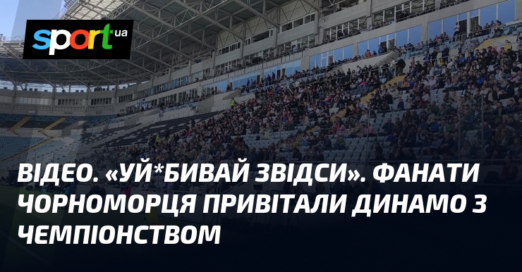 ВІДЕО. 