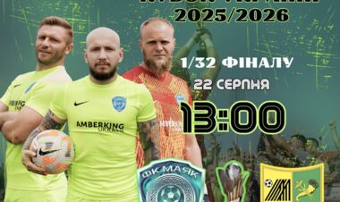 Стали известны стартовые составы матча Кубка Украины Маяк – Металлист