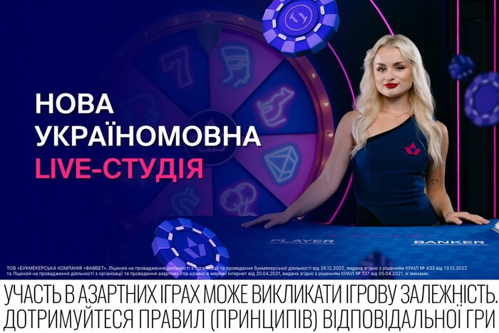 Favbet × Spinner: эксклюзивная live-студия, которая завоевала узнаваемость