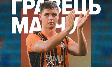 Назван лучший игрок Шахтера в матче против швейцарского клуба Серветт