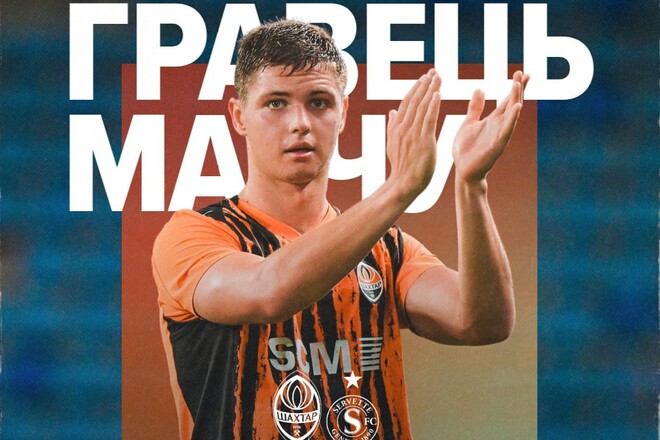 Названо найкращого гравця Шахтаря у матчі проти швейцарського клубу Серветт