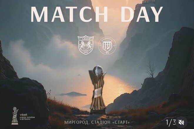 Олимпия Савинцы – Вильхивцы. Смотреть онлайн. LIVE трансляция