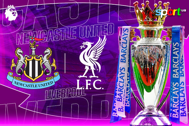 Ньюкасл – Ливерпуль. Прогноз и анонс на матч чемпионата Англии