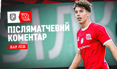 Бар ЛИН: «Контролировали темп и сделали свое дело»