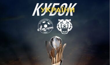 Стали известны составы команд кубкового матча Атлет Киев – Чернигов