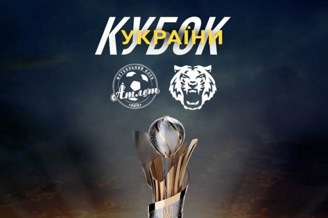 Атлет Київ – Чернігів – 0:1. Із фейлом голкіпера. Відео голів та огляд