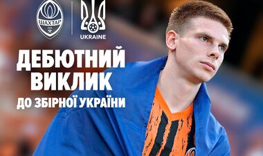 Шахтер поздравил Очеретько с первым вызовом в сборную Украины