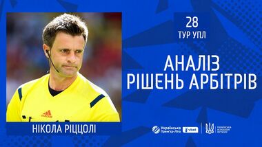 ВИДЕО. Риццоли пояснил спорные судейские моменты 28-го тура УПЛ