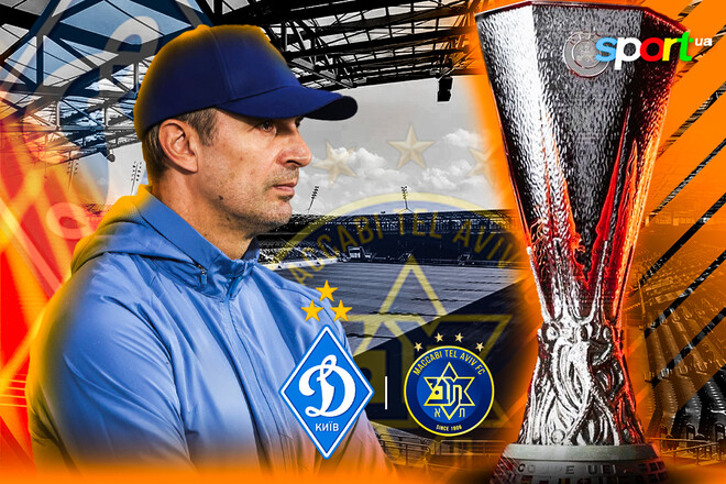 Динамо оприлюднило стартовий склад на матч ЛЄ проти Маккабі Т-А