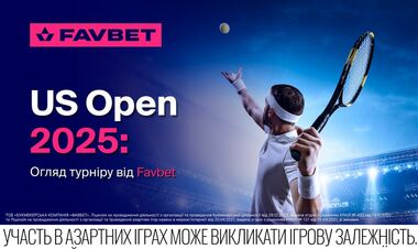 US Open 2025: Огляд турніру від Favbet
