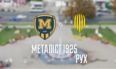 Где смотреть онлайн матч УПЛ Металлист 1925 – Рух