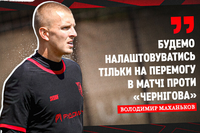 «Легко не будет». Игроки Кривбасса отреагировали на жребий Кубка Украины