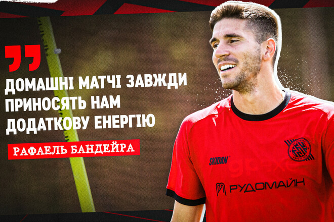 «Мы чувствуем поддержку». Бандейра – про матч с Оболонью