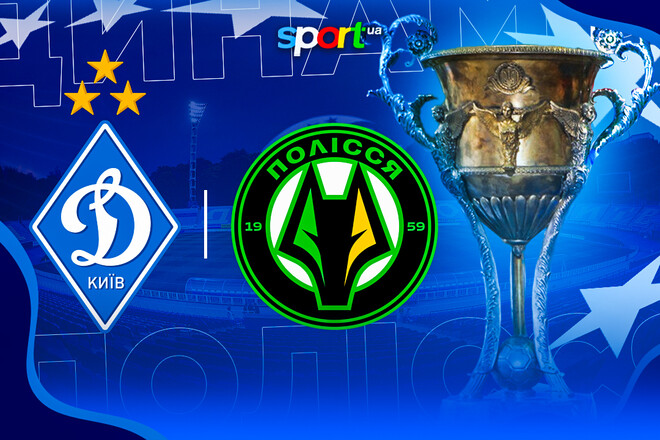 Динамо Киев – Полесье. Прогноз и анонс на матч УПЛ 2025/26