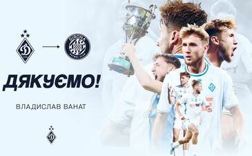 Стало известно, сколько получит Динамо за трансфер Ваната в Жирону