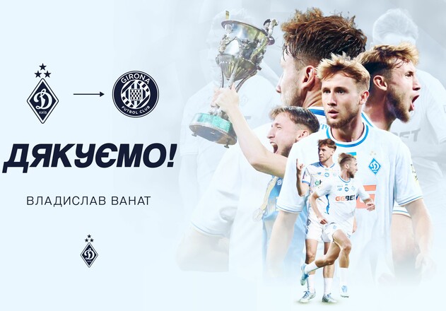 Стало известно, сколько получит Динамо за трансфер Ваната в Жирону