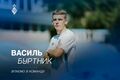 ОФІЦІЙНО. Динамо зробило другий трансфер на день. Цього разу це українець