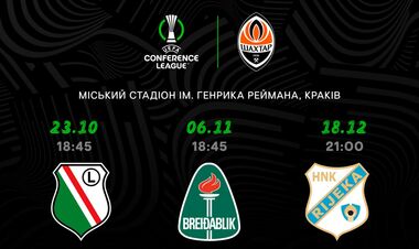 Розпочався продаж квитків на матчі Шахтаря у Лізі конференцій у Кракові