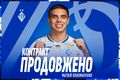 ОФИЦИАЛЬНО. Динамо продлило контракт с Пономаренко до декабря 2028 года