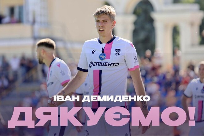 ОФІЦІЙНО. Дебютант УПЛ несподівано попрощався із форвардом