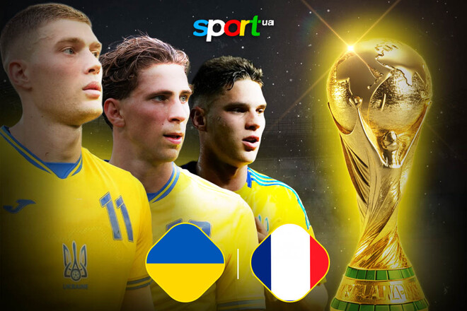 Украина – Франция. Смотреть онлайн. LIVE трансляция