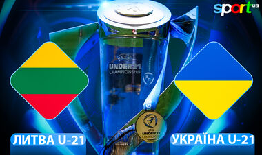 Литва U-21 – Украина U-21. Квалификация Евро-2027. Смотреть онлайн LIVE