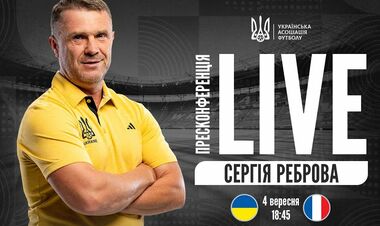 Прес-конференція Сергія Реброва у Вроцлаві. Дивитись онлайн. LIVE