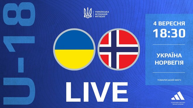 Ukraine U-18-Norway U-18. International tournament. Watch online LIVE
