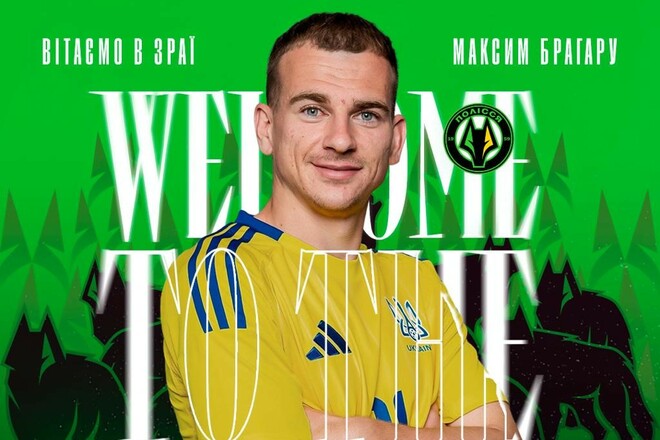 ОФИЦИАЛЬНО. Полесье объявило о переходе вингера киевского Динамо