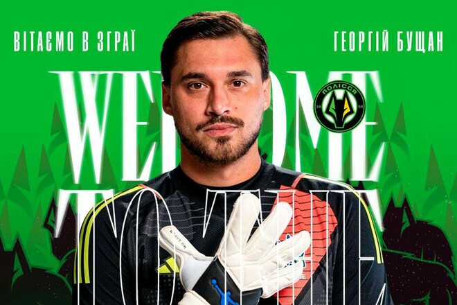 ОФІЦІЙНО. Бущан повернувся в УПЛ, підписавши контракт з Поліссям