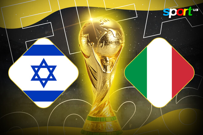 Ізраїль – Італія – 4:5. Текстова трансляція матчу