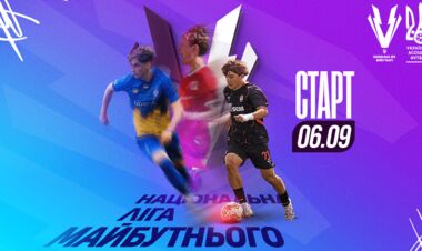 Изменения в детско-юношеском футболе: началась национальная лига будущего