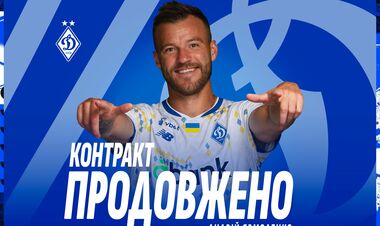 ОФИЦИАЛЬНО. Динамо объявило решение о будущем Ярмоленко