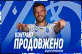 ОФИЦИАЛЬНО. Динамо объявило решение о будущем Ярмоленко