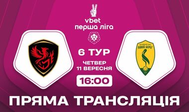 Феникс-Мариуполь – Левый Берег. Смотреть онлайн LIVE