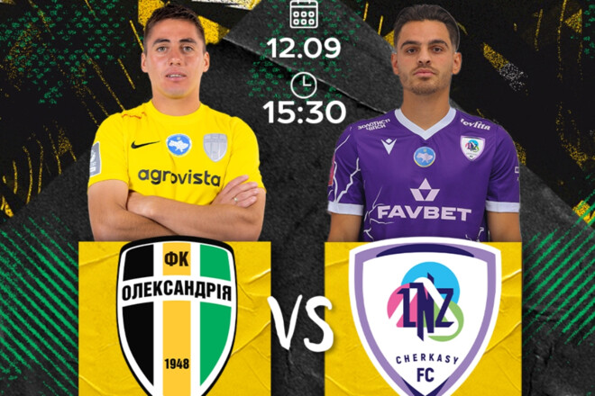 Де дивитись онлайн матч УПЛ Олександрія – ЛНЗ
