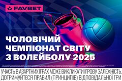 Bookmakers made a forecast for the 2025 volleyball