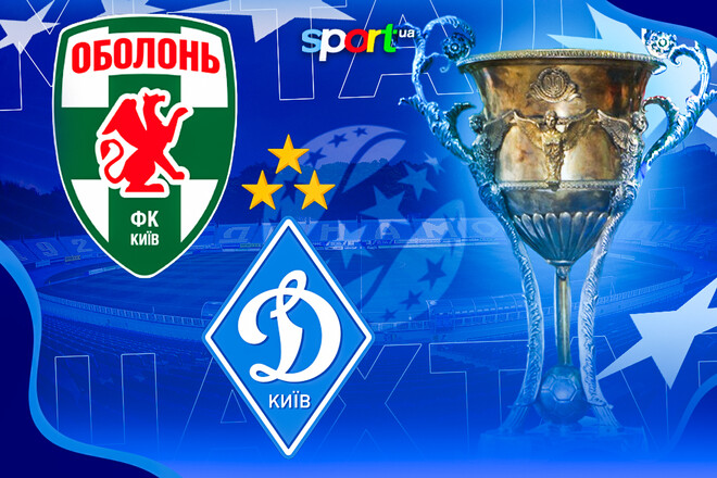 Де дивитись онлайн матч чемпіонату України Оболонь – Динамо